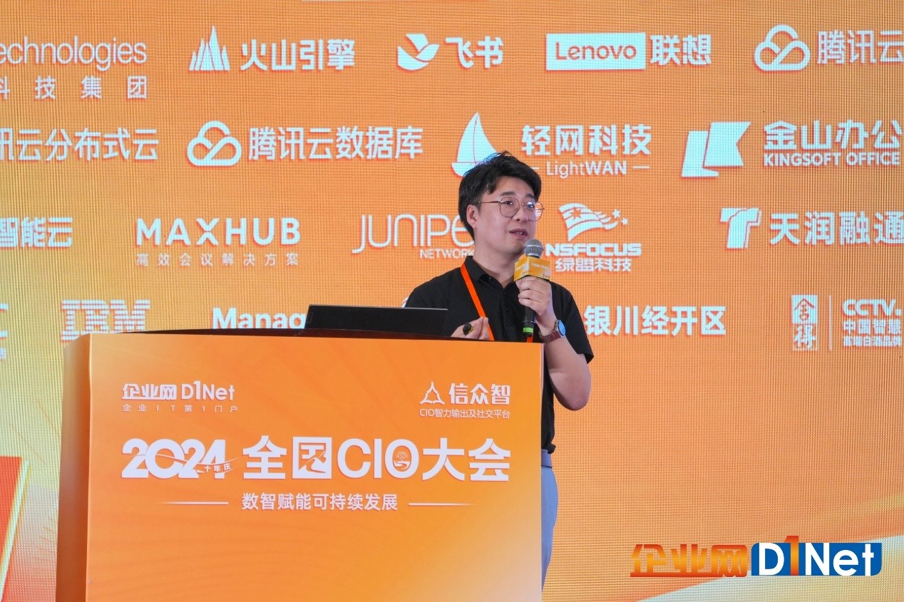 2024全国CIO大会盛大召开(图16) 2024全国CIO大会盛大召开(图16)