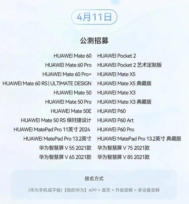 HDC2024提前看：除了纯血鸿蒙华为生成式AI大招要来了(图3)