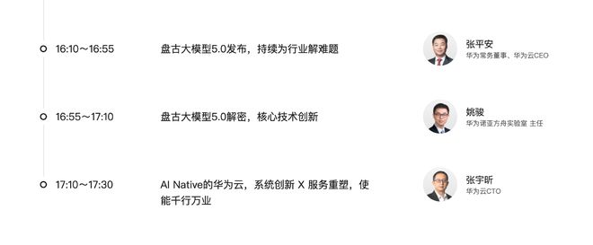 HDC2024提前看：除了纯血鸿蒙华为生成式AI大招要来了(图7)