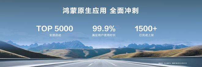 1778天华为迎来纯血鸿蒙时刻(图4)