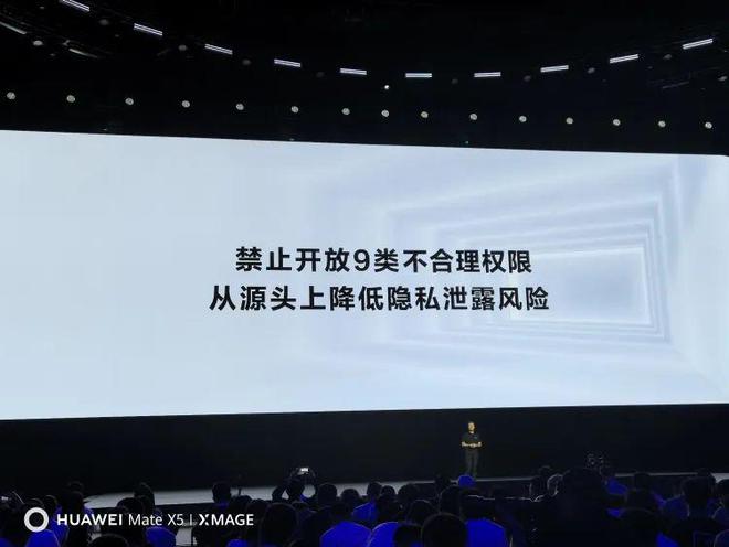 1778天华为迎来纯血鸿蒙时刻(图8)