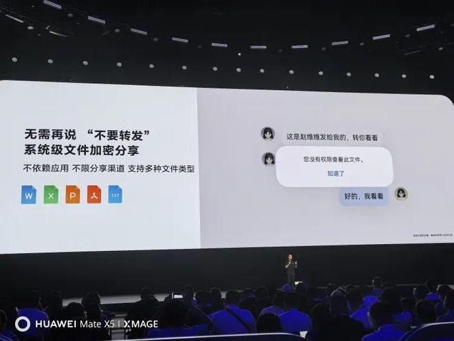 1778天华为迎来纯血鸿蒙时刻(图9)
