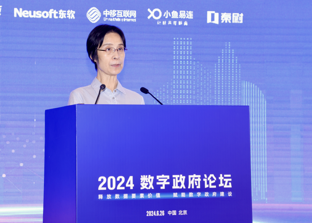 2024数字政府论坛在北京成功举办(图2) 2024数字政府论坛在北京成功举办(图2)
