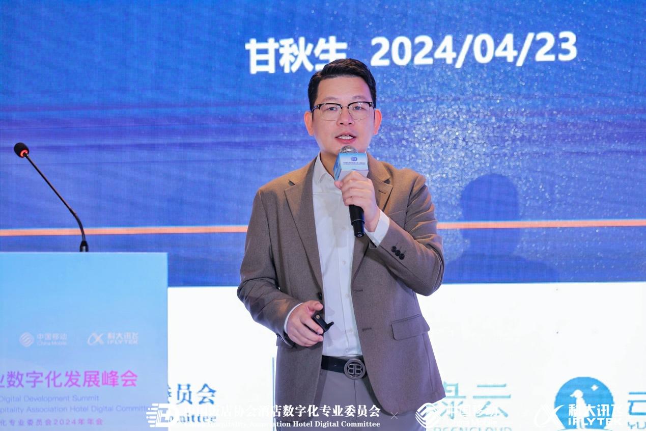 数字浪潮引领未来 《2024中国酒店业数字化发展峰会》在绍兴饭店盛大开幕(图4) 数字浪潮引领未来 《2024中国酒店业数字化发展峰会》在绍兴饭店盛大开幕(图4)