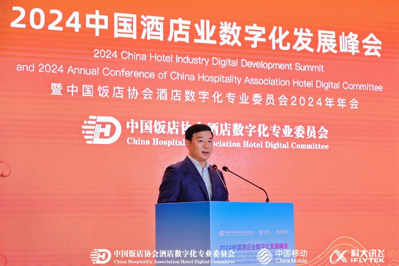 数字浪潮引领未来 《2024中国酒店业数字化发展峰会》在绍兴饭店盛大开幕(图3) 数字浪潮引领未来 《2024中国酒店业数字化发展峰会》在绍兴饭店盛大开幕(图3)