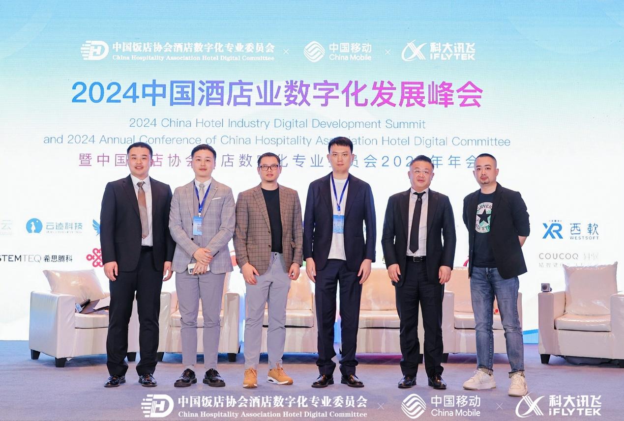 数字浪潮引领未来 《2024中国酒店业数字化发展峰会》在绍兴饭店盛大开幕(图7) 数字浪潮引领未来 《2024中国酒店业数字化发展峰会》在绍兴饭店盛大开幕(图7)