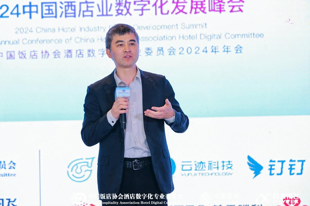 数字浪潮引领未来 《2024中国酒店业数字化发展峰会》在绍兴饭店盛大开幕(图5) 数字浪潮引领未来 《2024中国酒店业数字化发展峰会》在绍兴饭店盛大开幕(图5)