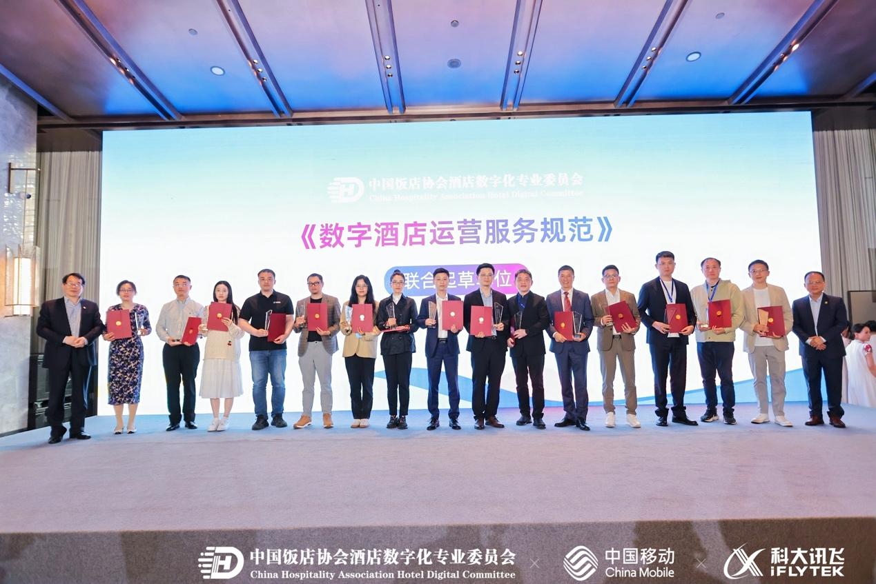 数字浪潮引领未来 《2024中国酒店业数字化发展峰会》在绍兴饭店盛大开幕(图11) 数字浪潮引领未来 《2024中国酒店业数字化发展峰会》在绍兴饭店盛大开幕(图11)