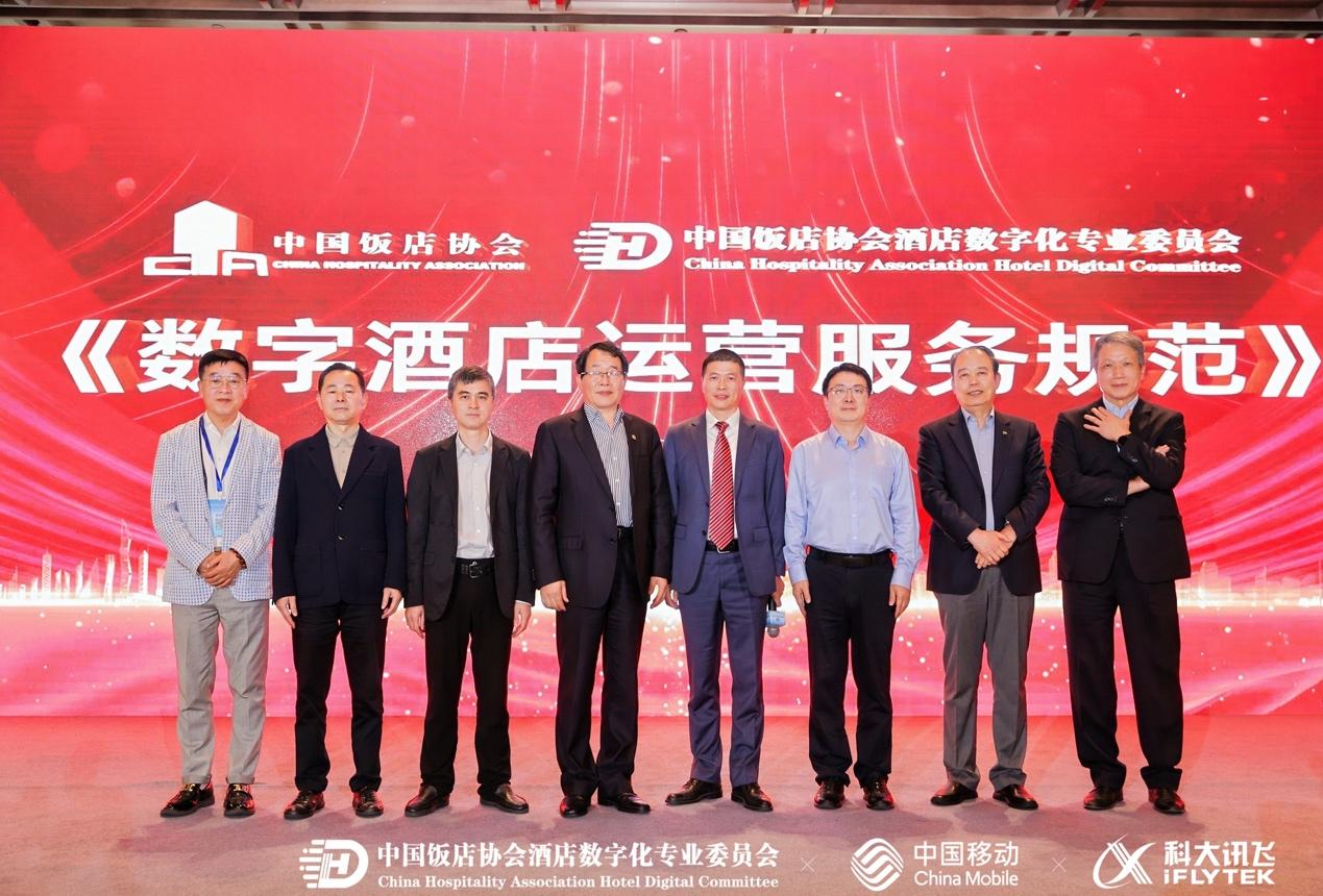 数字浪潮引领未来 《2024中国酒店业数字化发展峰会》在绍兴饭店盛大开幕(图9) 数字浪潮引领未来 《2024中国酒店业数字化发展峰会》在绍兴饭店盛大开幕(图9)