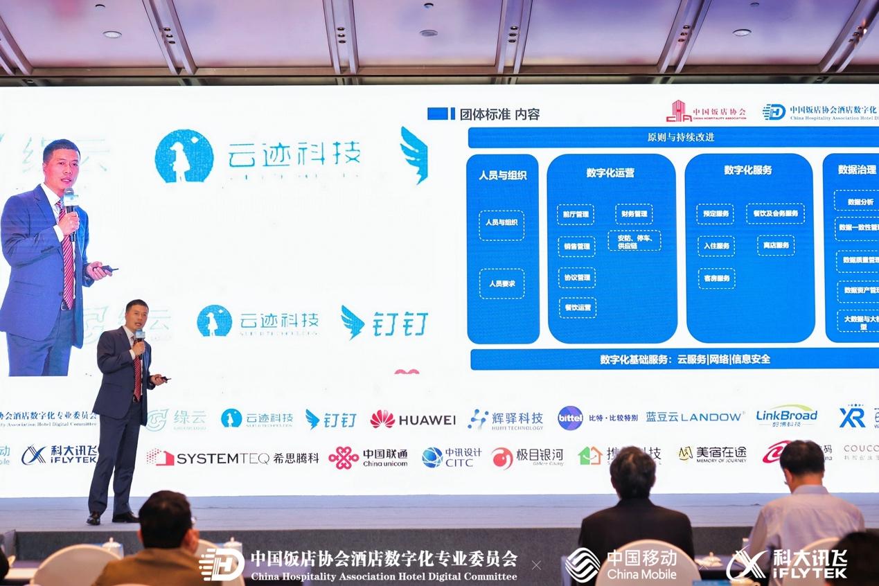 数字浪潮引领未来 《2024中国酒店业数字化发展峰会》在绍兴饭店盛大开幕(图10) 数字浪潮引领未来 《2024中国酒店业数字化发展峰会》在绍兴饭店盛大开幕(图10)