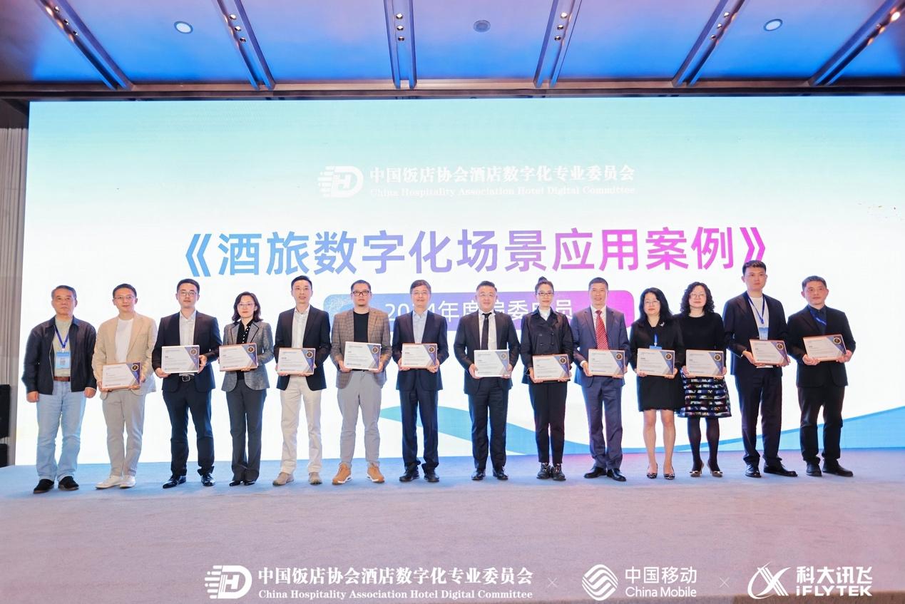 数字浪潮引领未来 《2024中国酒店业数字化发展峰会》在绍兴饭店盛大开幕(图14) 数字浪潮引领未来 《2024中国酒店业数字化发展峰会》在绍兴饭店盛大开幕(图14)