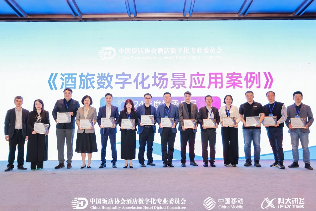 数字浪潮引领未来 《2024中国酒店业数字化发展峰会》在绍兴饭店盛大开幕(图13) 数字浪潮引领未来 《2024中国酒店业数字化发展峰会》在绍兴饭店盛大开幕(图13)