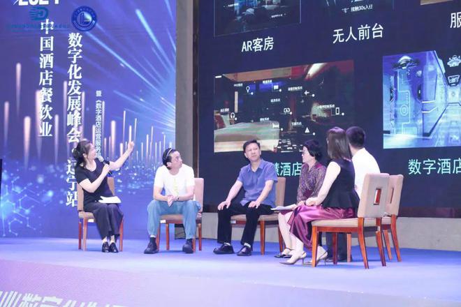 绿云受邀参加2024中国酒店业数字化发展峰会·辽宁站展现数字化转型新动力(图3) 绿云受邀参加2024中国酒店业数字化发展峰会·辽宁站展现数字化转型新动力(图3)