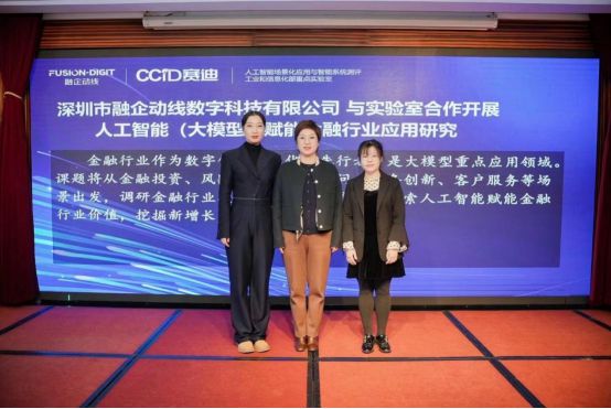 人工智能场景化应用与智能系统测评工业和信息化部重点实验室发布2024年度研究课题(图2)