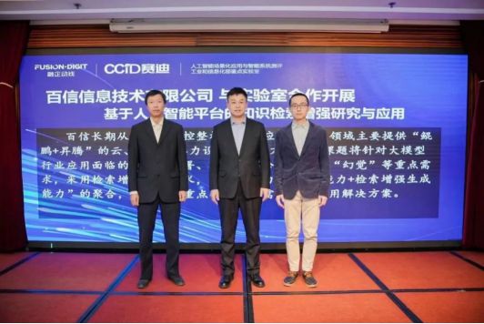 人工智能场景化应用与智能系统测评工业和信息化部重点实验室发布2024年度研究课题(图3)