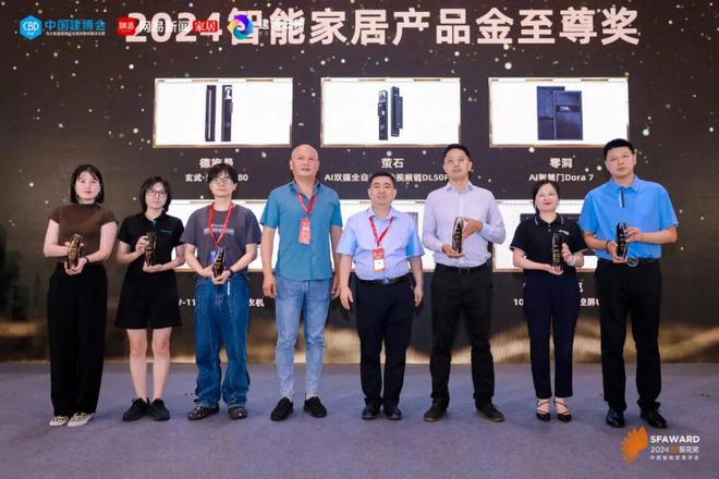 连续4年上榜!狄耐克再次荣获2024第八届葵花奖5大奖项!(图5) 连续4年上榜!狄耐克再次荣获2024第八届葵花奖5大奖项!(图5)