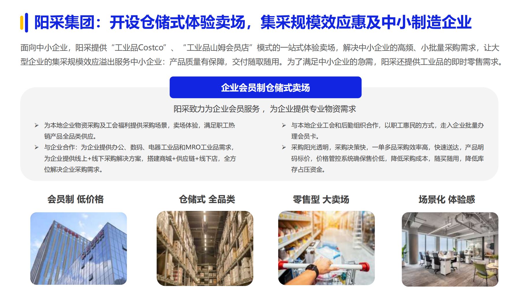 《2024数字化采购发展》在京发布 27家央企及服务平台引领供应链变革(图19) 《2024数字化采购发展》在京发布 27家央企及服务平台引领供应链变革(图19)