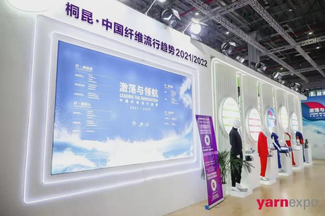 打卡功能化纤展商破译纺织源头中国制造业500强企业的成功密码(图15)